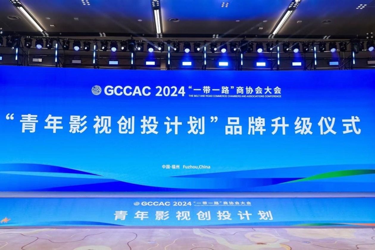 青年影视创投论坛