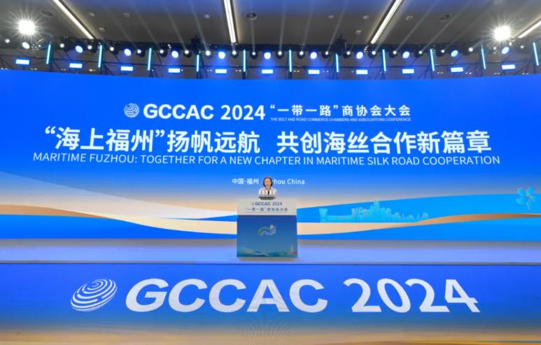 2024“一带一路”商协会大会在榕圆满举行