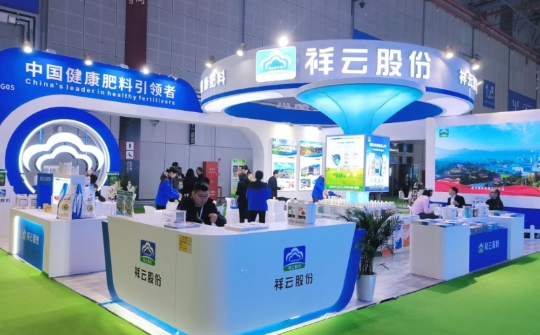 湖北祥云（集团）化工股份有限公司