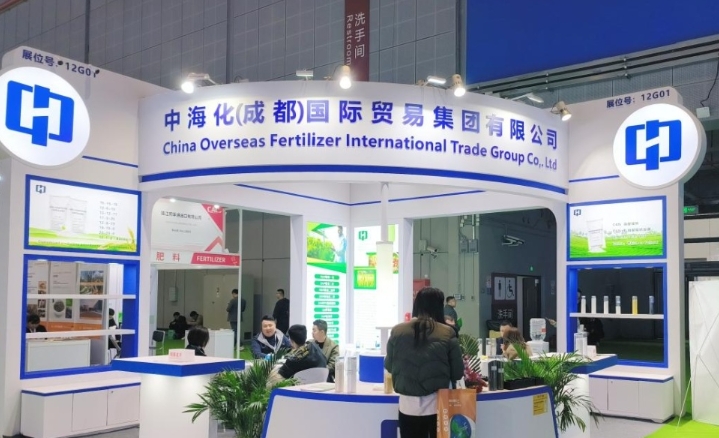 中海化(成都)国际贸易集团有限公司