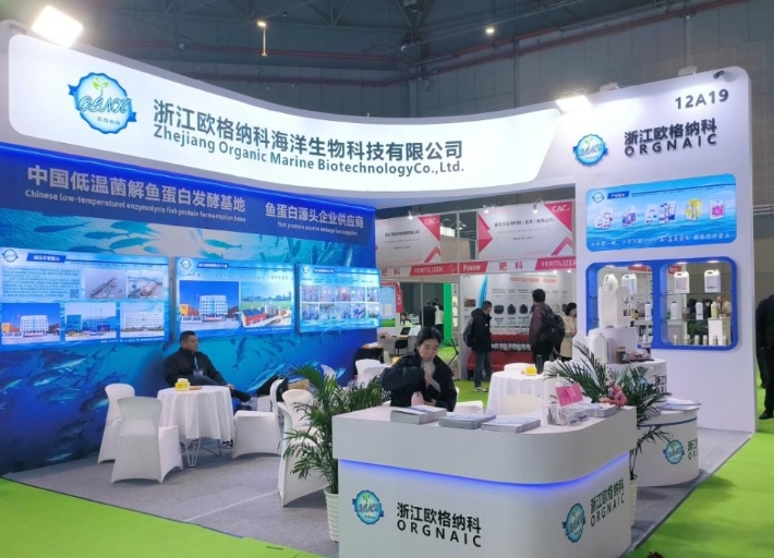 浙江欧格纳科海洋生物科技有限公司