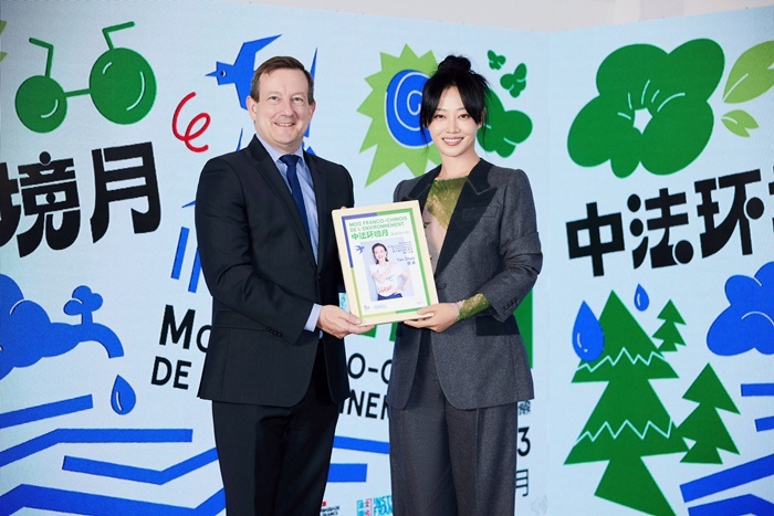 第十届中法环境月开启 演员谭卓担任推广大使倡导“别样生活”