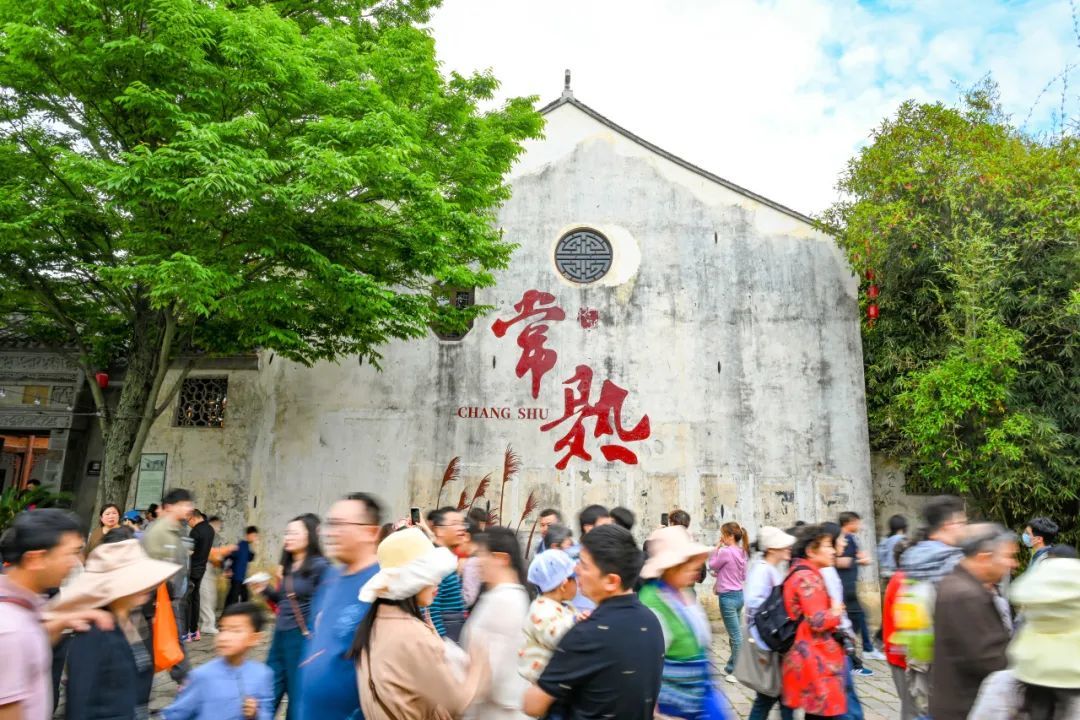 来常熟， 吃啥？ 玩啥？ 住啥？