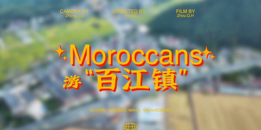 Moroccans in Town of Baijiang