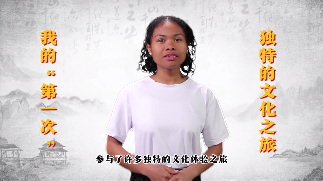 My Chinese Story (My Story with Ningbo)