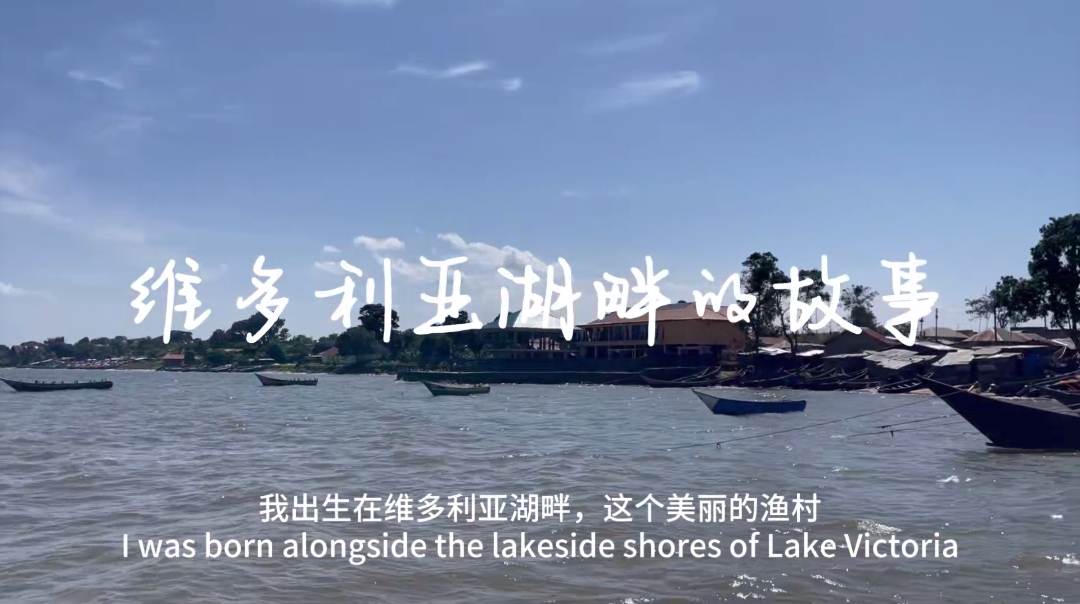 The Story by the Shores of Victoria Nyanza