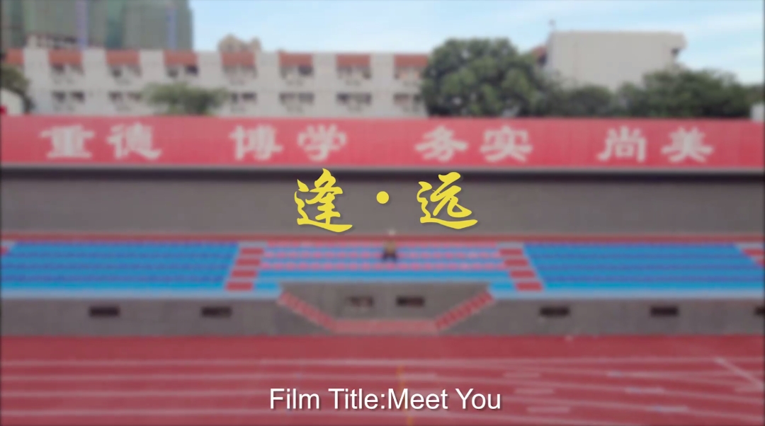 逢·远