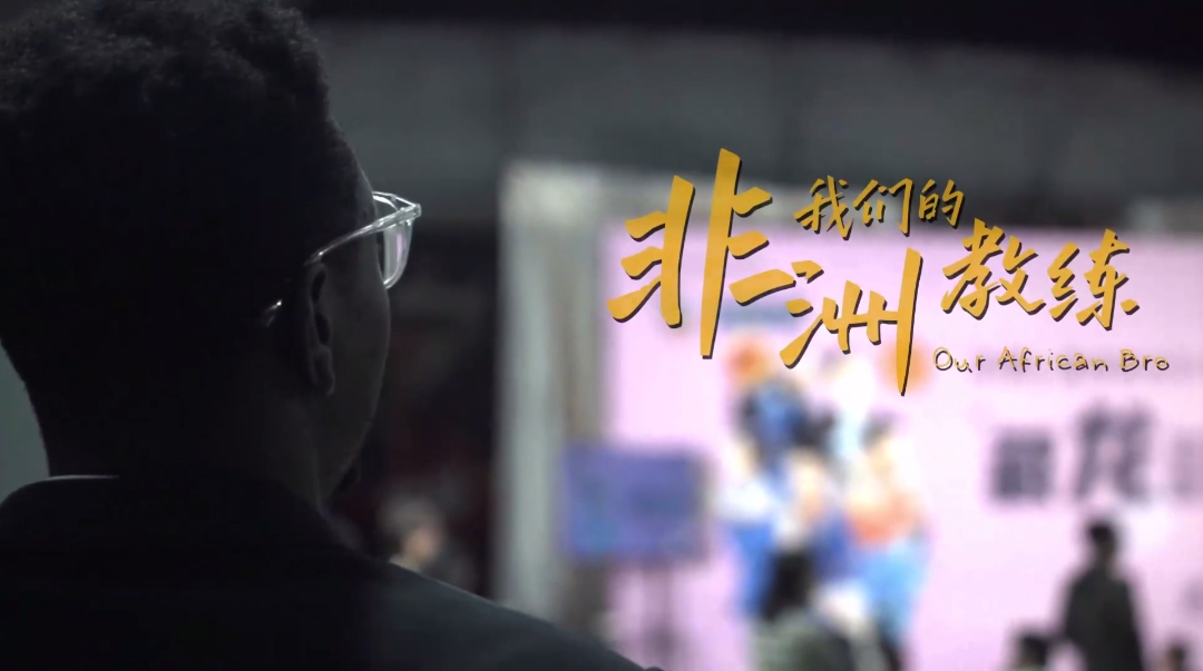 Our African Bro