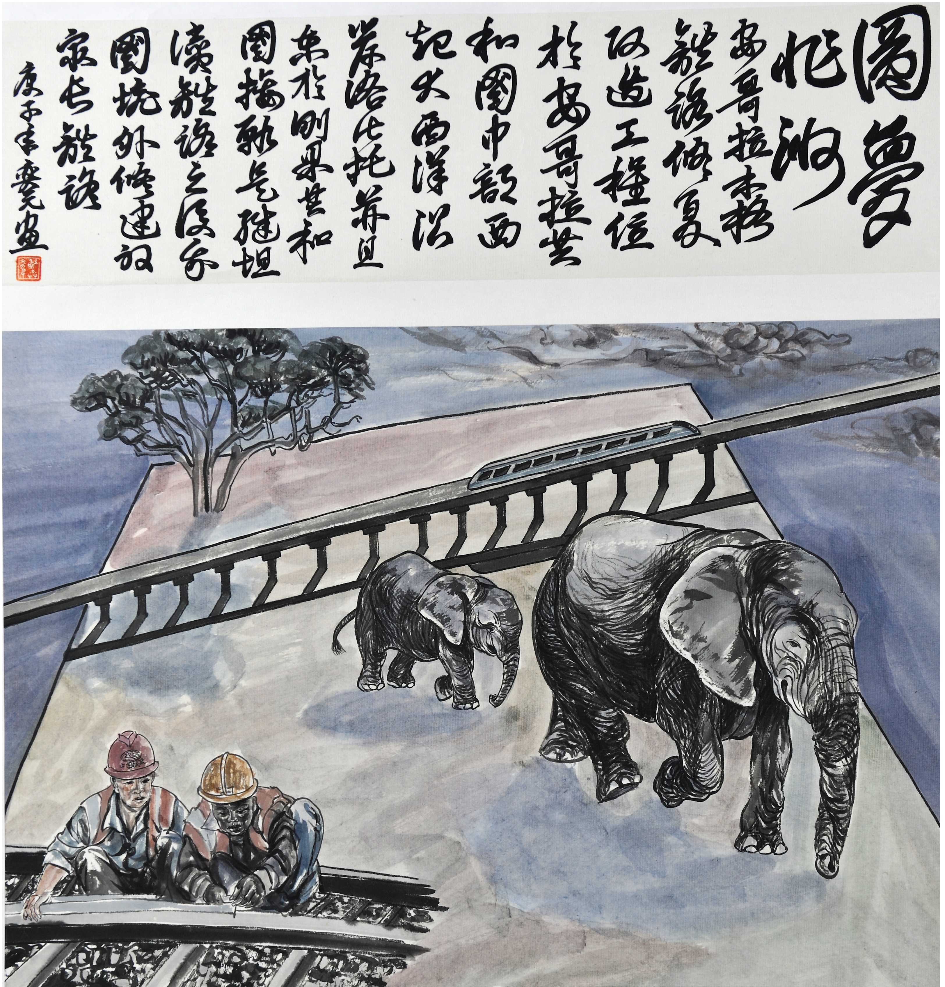 筑梦非洲