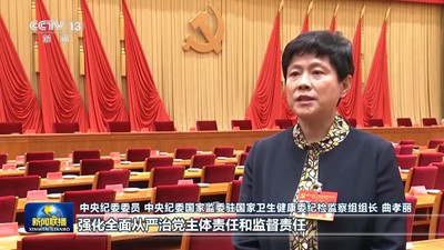 反腐败永远在路上！