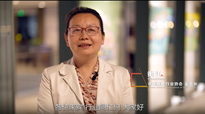 中国粮食行业协会副会长衡虹：糖酒会为何是粮油产业的“黄金桥梁”？113届南京秋糖给出答案