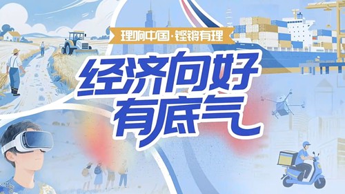 以发展含“绿”量提升经济含“金”量