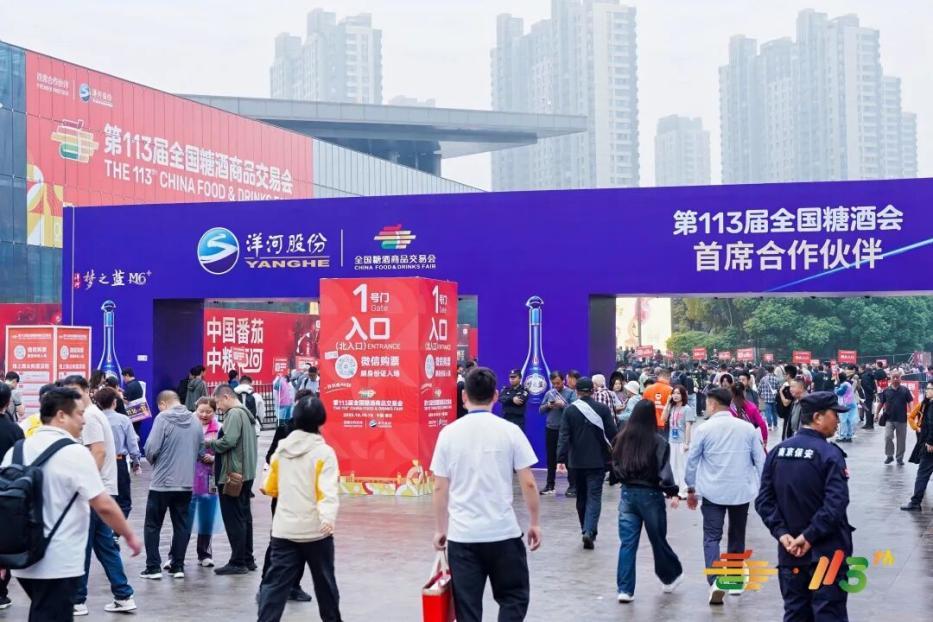 2025秋糖启航，洋河“绵柔浪潮”涌动金陵