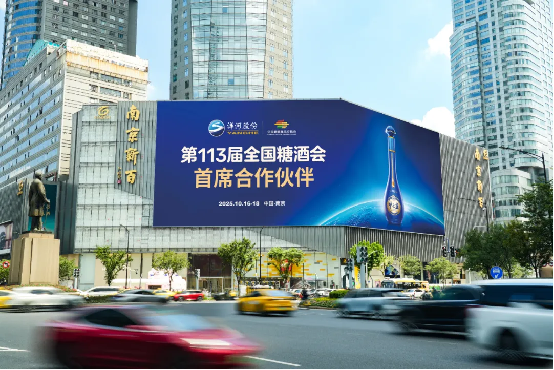 2025年南京糖酒会 | 三“洋”开泰！洋河邀您共赴绵柔之约