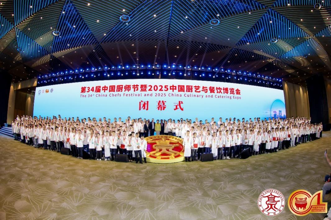 绵柔相伴，“洋”气满满！2025中国厨师节圆满落幕