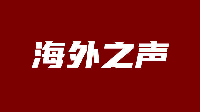 视频丨进博会全球参展商热议中国“十五五”：世界新机遇！