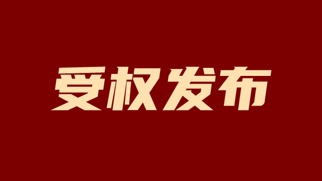 中共中央关于制定国民经济和社会发展第十五个五年规划的建议