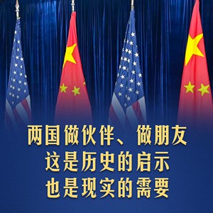 中美元首釜山会晤，习近平这些话掷地有声