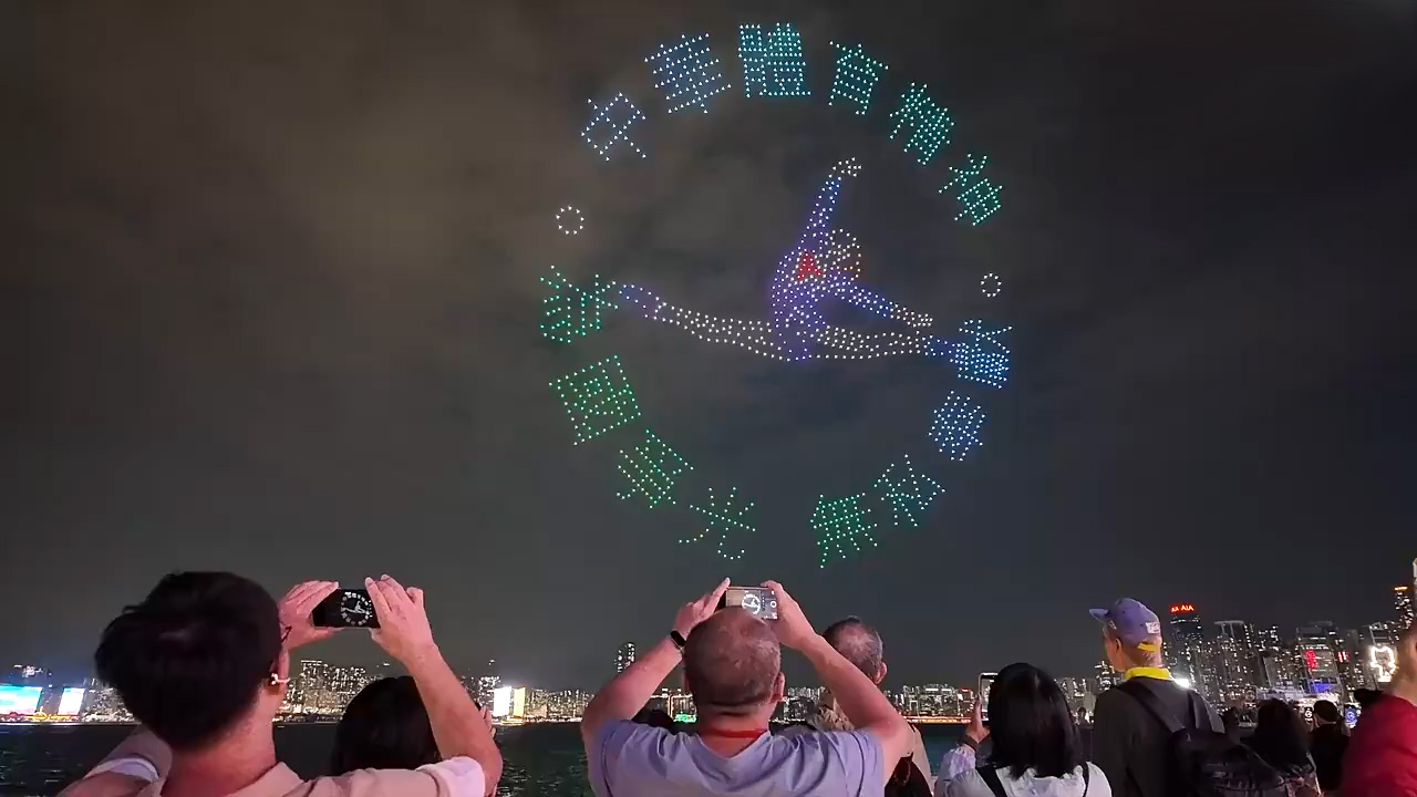 震撼！全运会无人机表演闪耀香港夜空