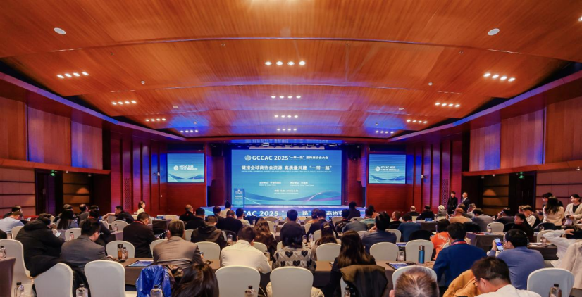 2025“一带一路”国际商协会大会在京举行