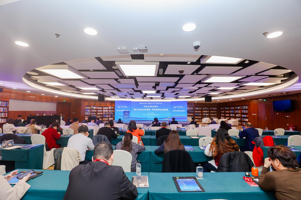 2025“一带一路”国际商协会大会现代农业发展主题单元在北京举办