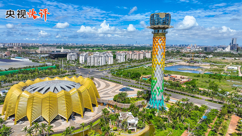 高标准建设海南自由贸易港