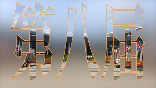 读懂“全球之约”背后的确定性