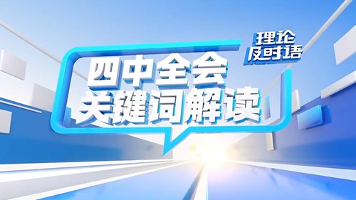 原始创新｜理论及时语