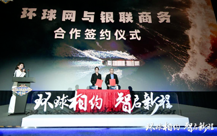 银联商务：用数字化手段撬动消费活力，助力地方经济发展