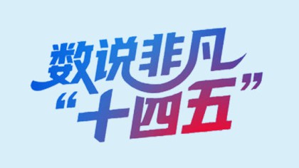 新疆水利奏响时代强音