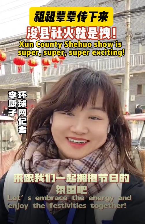 跟随环球网记者镜头走进热闹非凡的浚县庙会