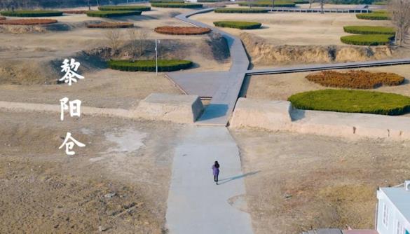 黎阳仓：见证运河千年辉煌，诉说浚县历史风华