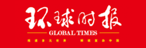 环球时报