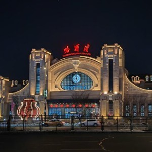 “尔滨”的Hā Há Hǎ Hà