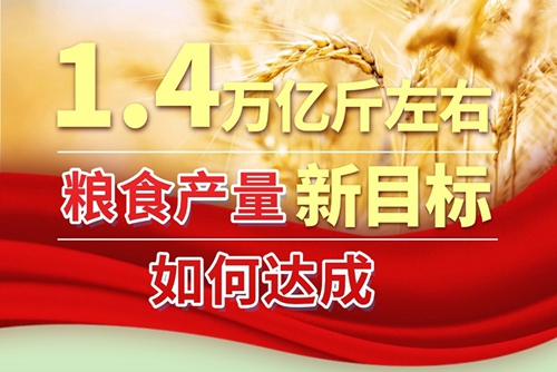 【图解】抓好这三件大事