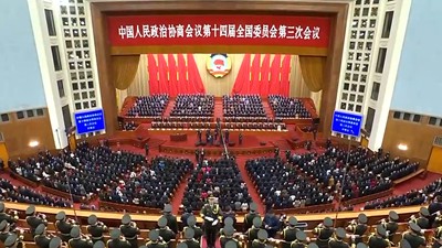 政协开幕会上 全场高唱国歌