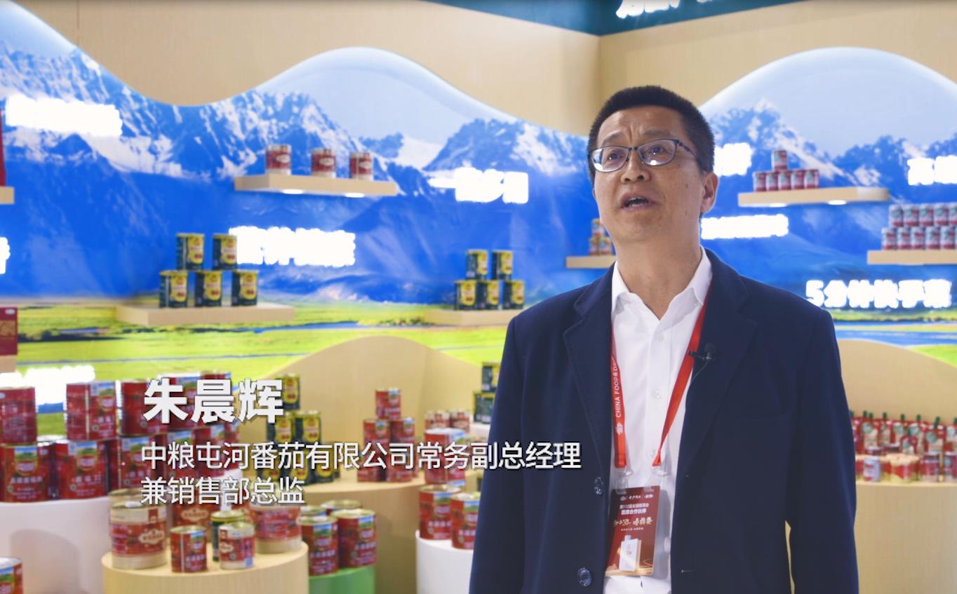 春糖大咖说｜中粮屯河番茄：以“四个番茄”工程创新引领未来