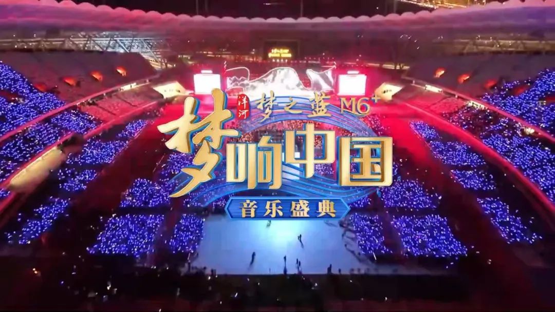 演唱会里看中国，洋河·梦之蓝M6+《梦响中国》陪你感受“烟雨扬州慢”