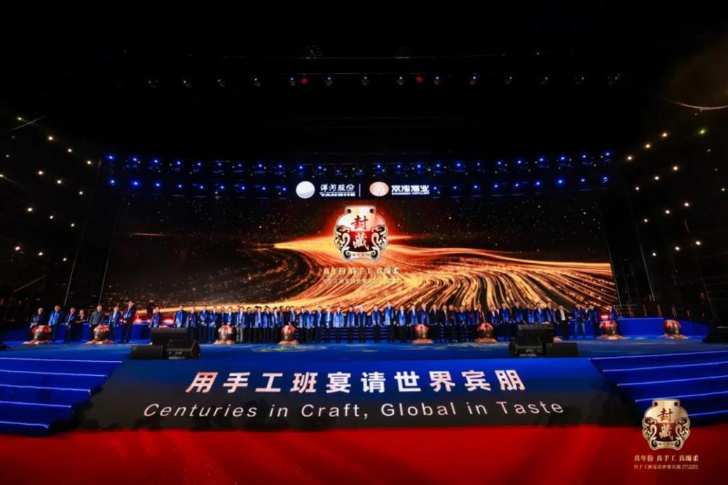 用手工班宴请世界宾朋！2025洋河股份封藏大典举办