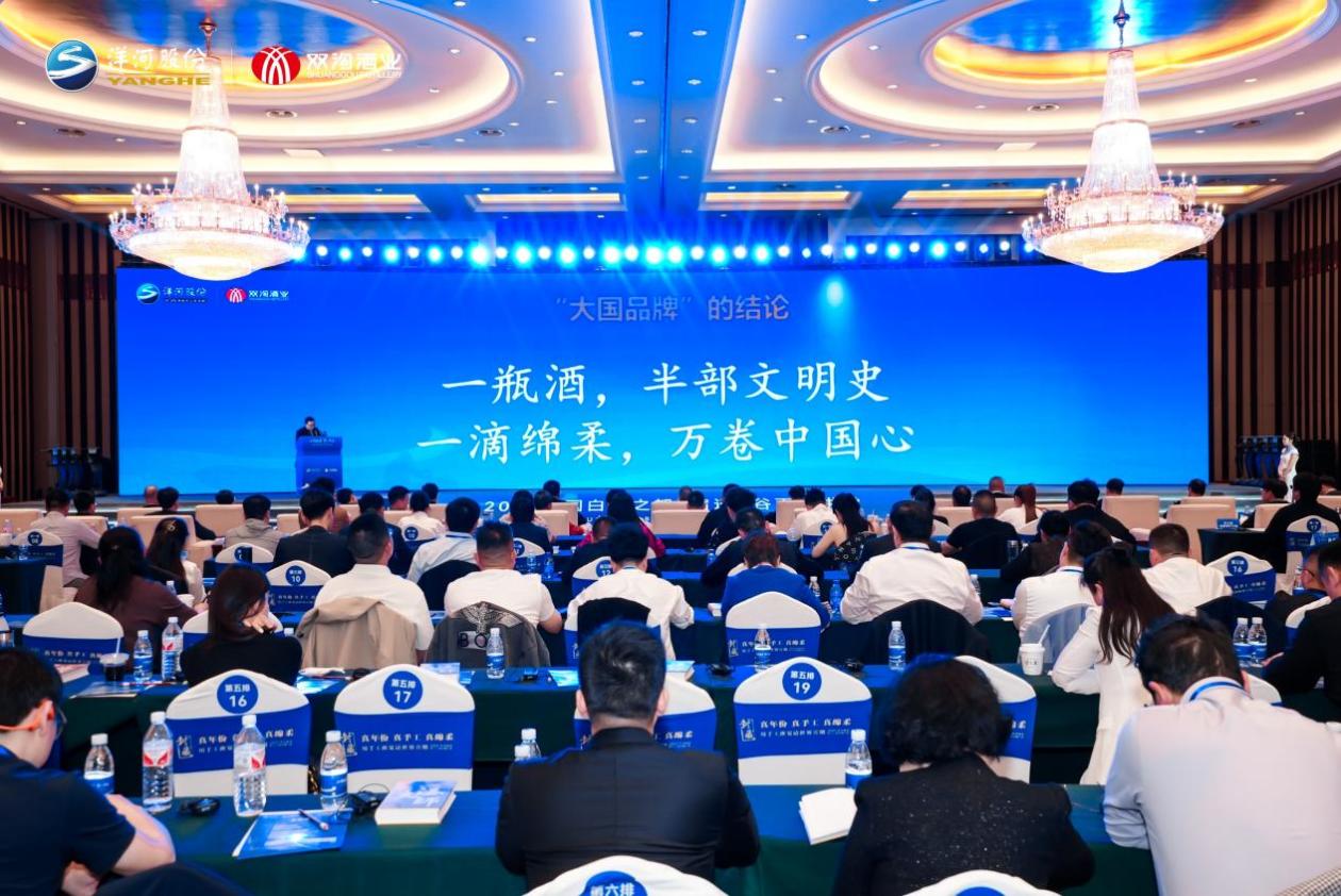 丝绵之绵、绵劲之绵、绵延之绵！刘悦笛“三绵”阐释洋河“绵”道