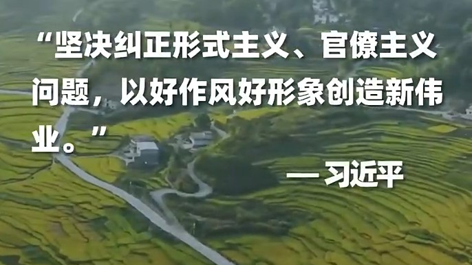 以好作风好形象创造新伟业