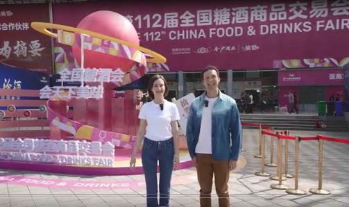 歪果仁探访第112届全国糖酒会，会出现怎样的有趣碰撞？