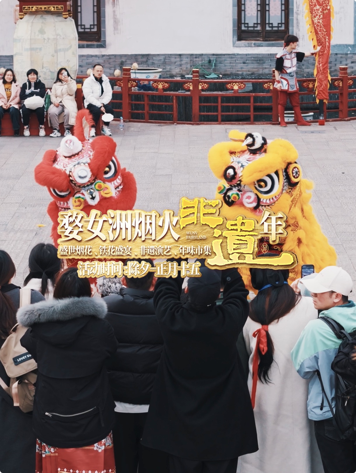 这个春节，婺源热闹火爆！