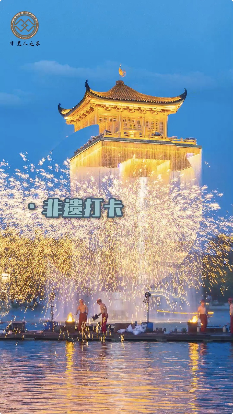 2025非遗视频创作大会即将启幕！