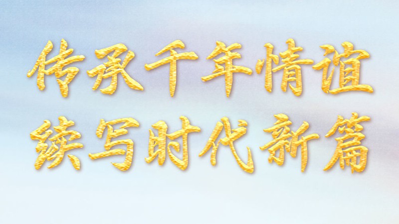 写在习近平主席赴哈萨克斯坦出席第二届中国－中亚峰会之际
