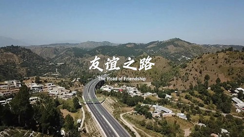 友谊之路