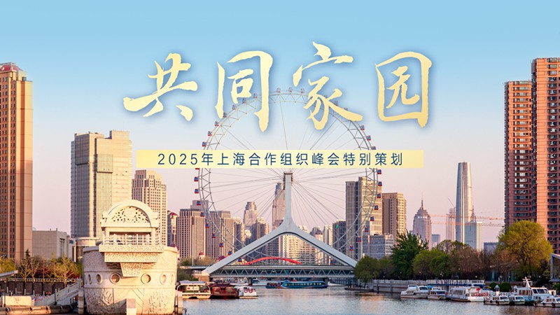 众行致远 | 微视频《共同家园》