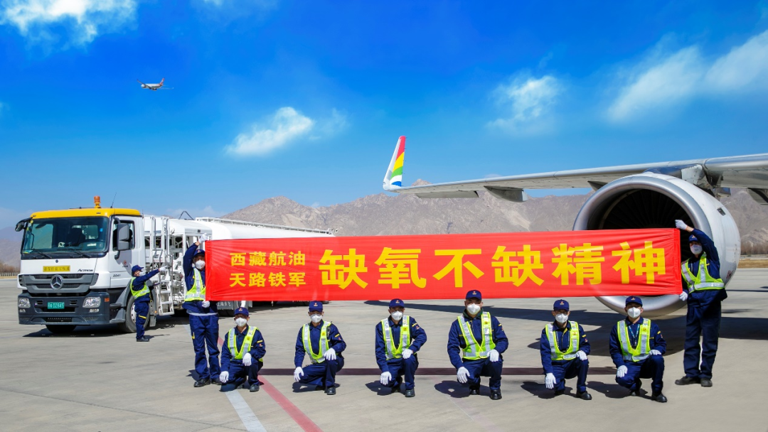 从“荒芜空域”到“天路纵横”：飞机飞到哪里，油就加到哪里！