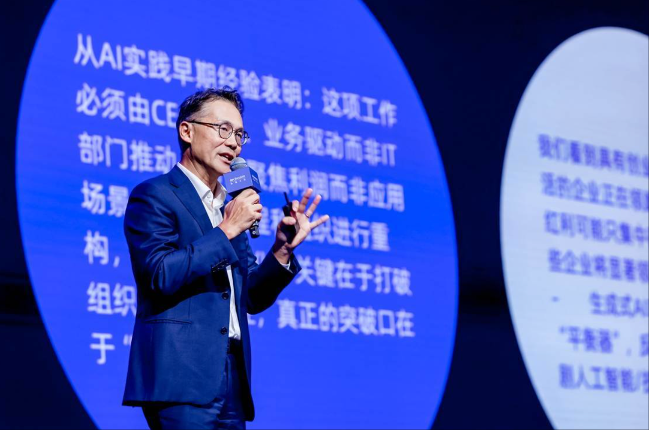 麦肯锡倪以理：生成式AI恐加剧技术鸿沟 发展最大瓶颈在组织文化