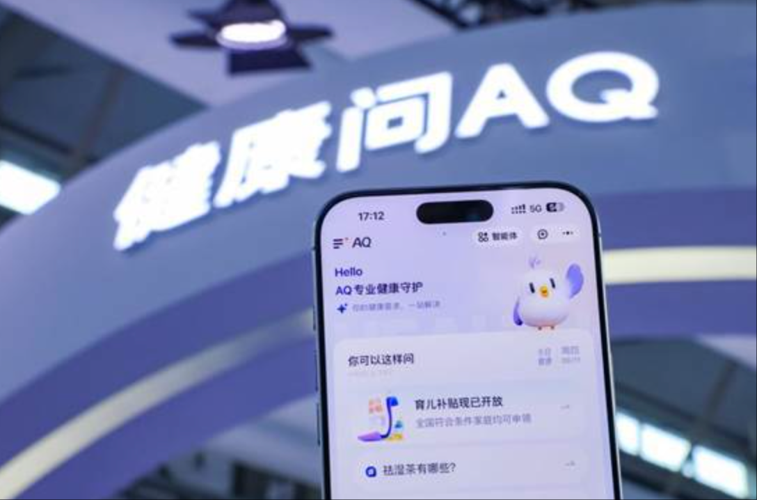 AQ发布智能体开放平台